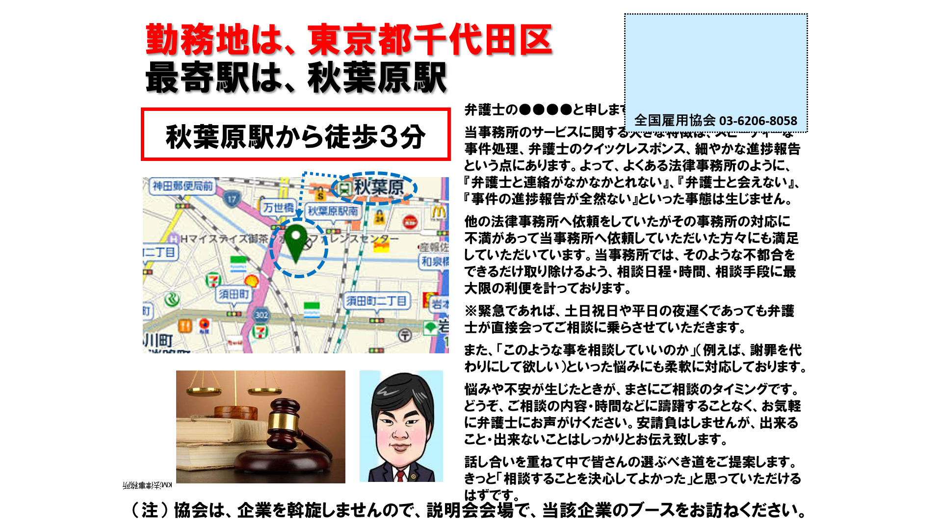 仕事、バイト、正社員